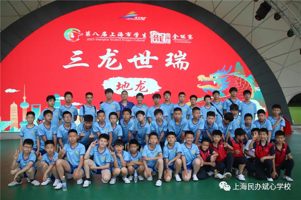端午传捷报,双双夺龙王(上海斌心学校)