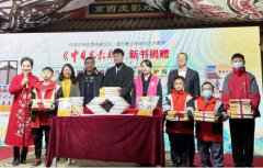 20位“皮影国大师”联袂推荐 首套儿童皮影戏教材在京出版