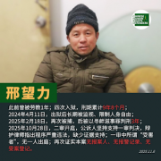 河南省息县人权捍卫者邢望力案二审在息县开庭：再次证实无报案人、无报警记录、无受案登记
